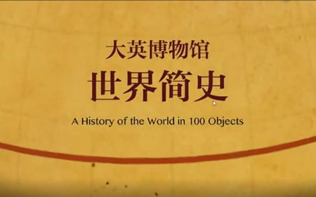 青少年科普视频《世界简史》