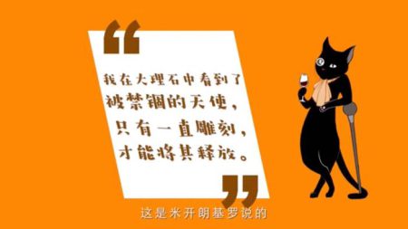 《猫馆长的文言之旅》-第三季