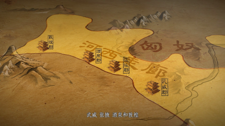 央视纪录片《河西走廊》